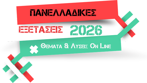 panelladikes